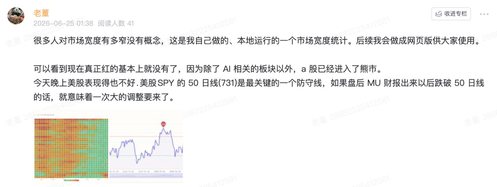 知识星球 2026-06-25 市场宽度提醒截图