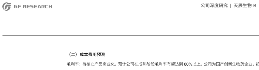 **图1. 广发研究 |**