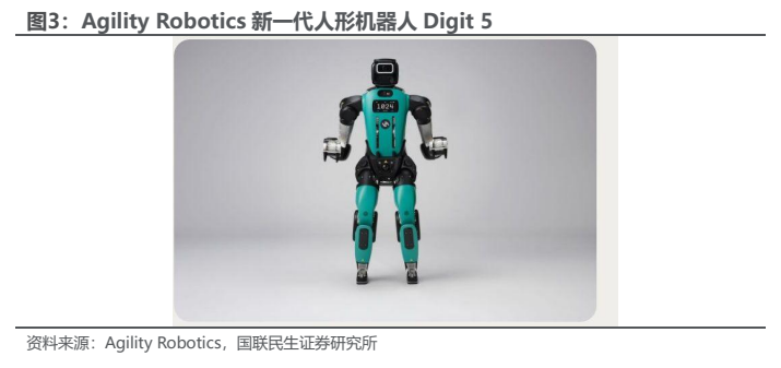 **图3. Agility Robotics 新一代人形机器人 Digit 5**